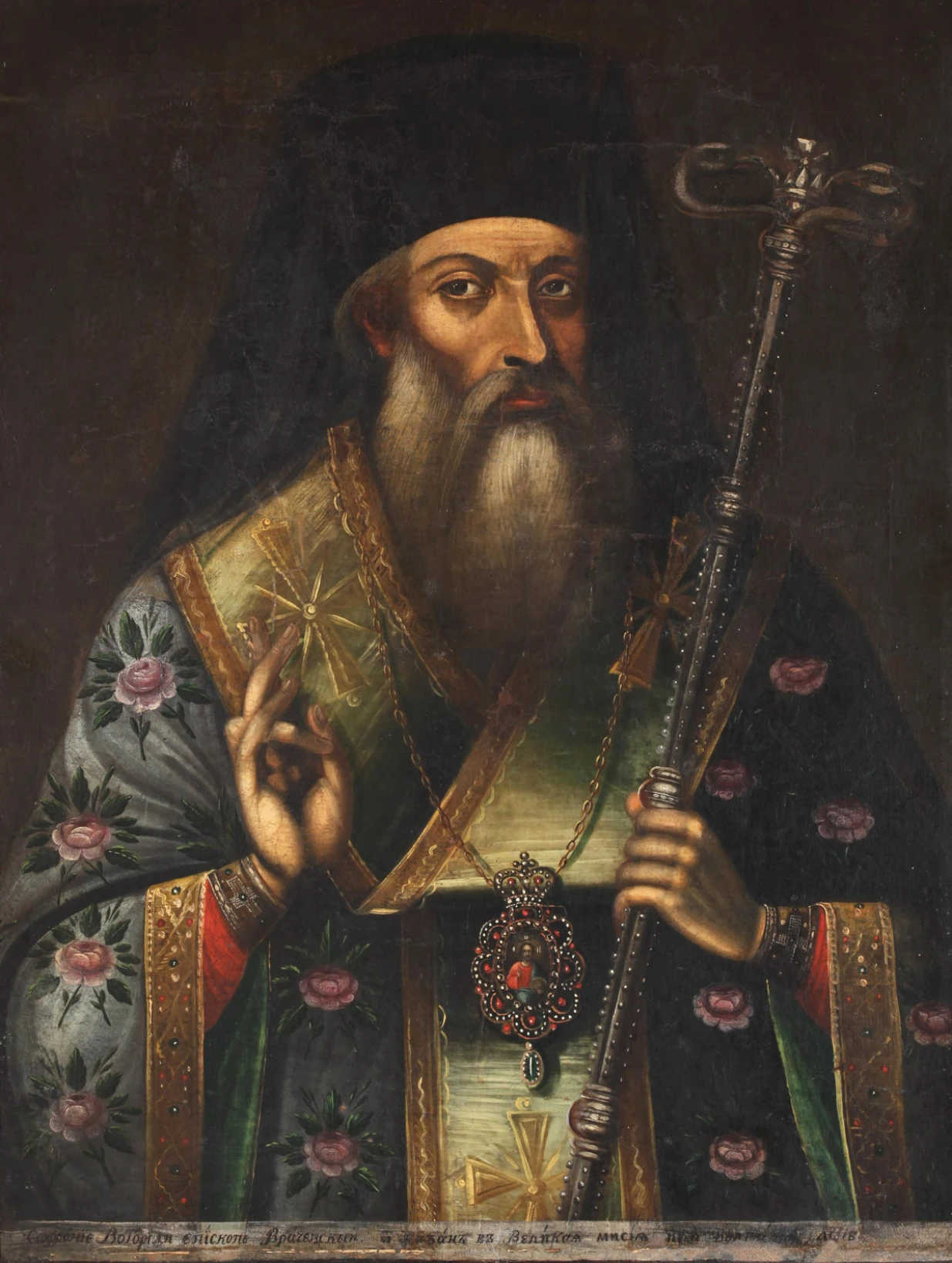 Portrait of Sophronius if Vratsa