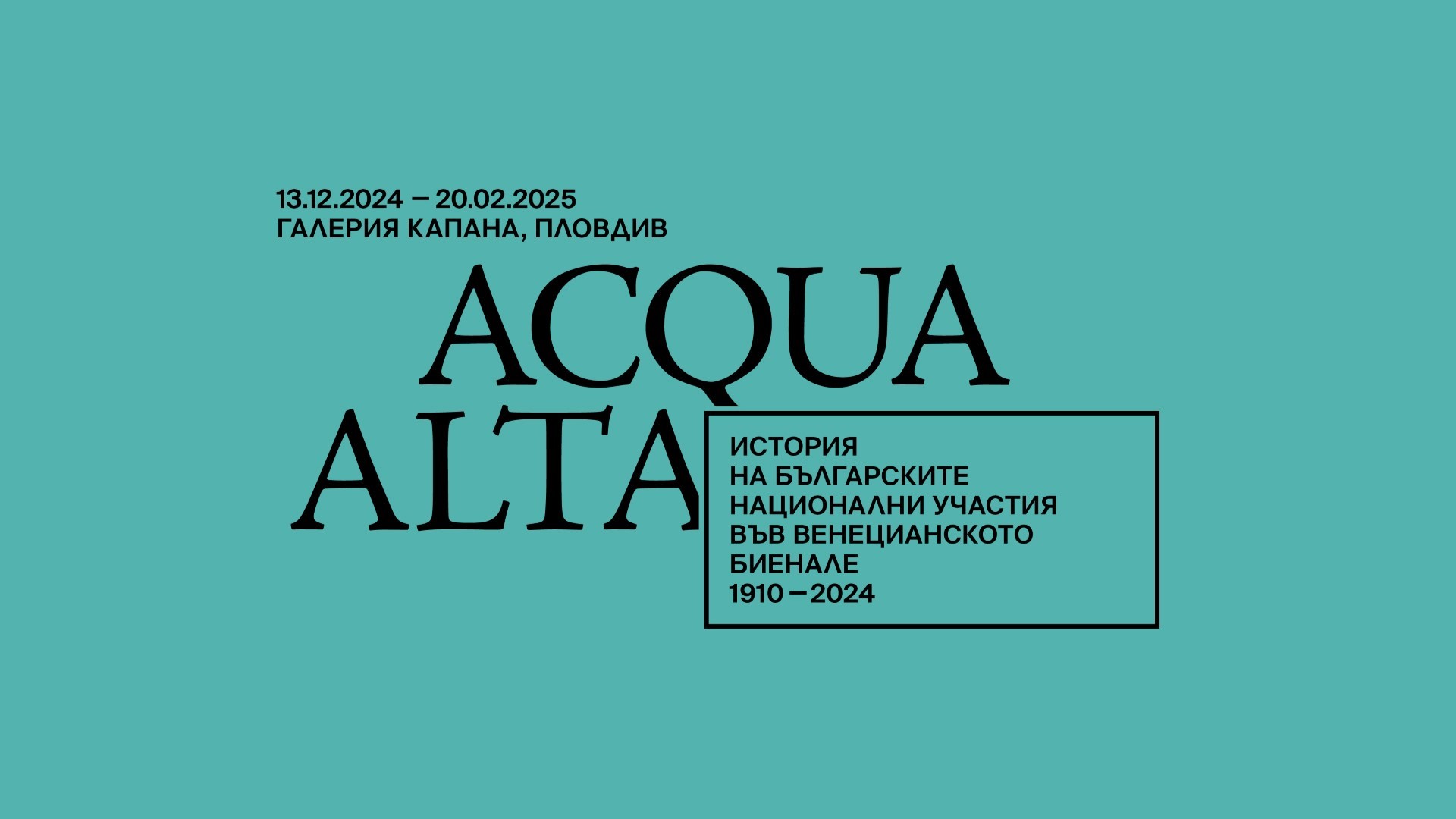 AQUA ALTA