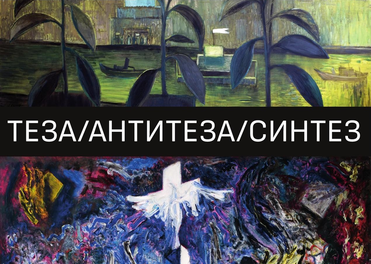 Петър Пиронков и Свилен Стефанов със съвместна изложба живопис в Градската художествена галерия