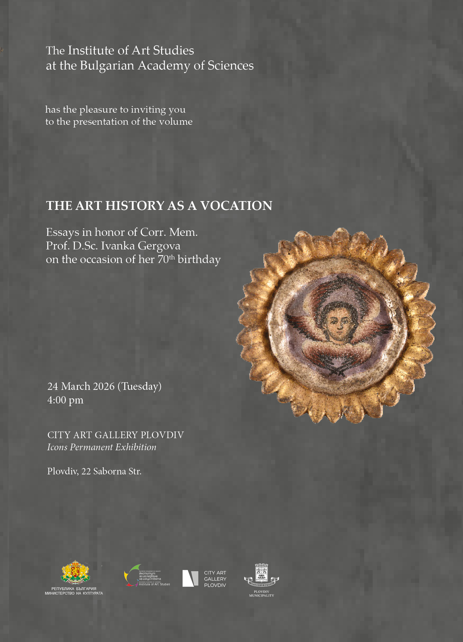 Учени от 7 държави посвещават сборник със свои статии на проф. д-р Иванка Гергова