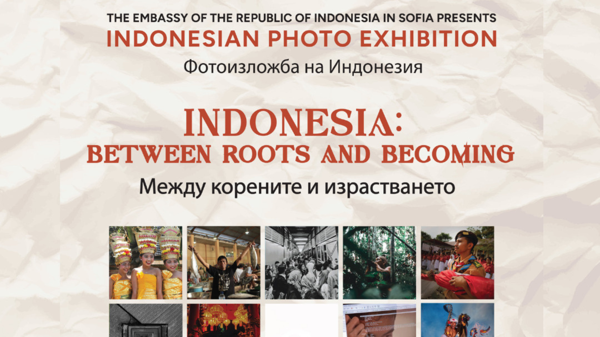 С фотографска изложба в Градска художествена галерия - Пловдив Посолството на Индонезия у нас отбелязна 70 години дипломатически отношения между Индонезия и България