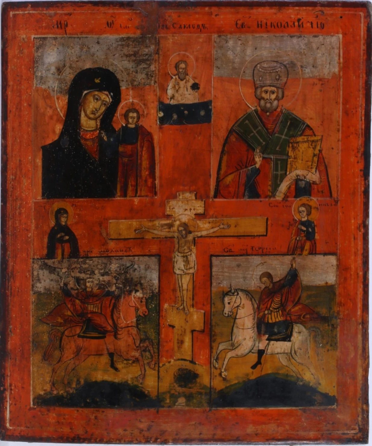 Разпятие Христово (Св. Богородица, Св. Никола. Арх. Михаил, Св. Георги и др.)