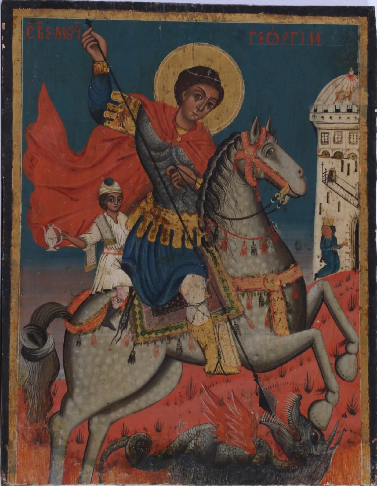 Св. Мъченик Георги 