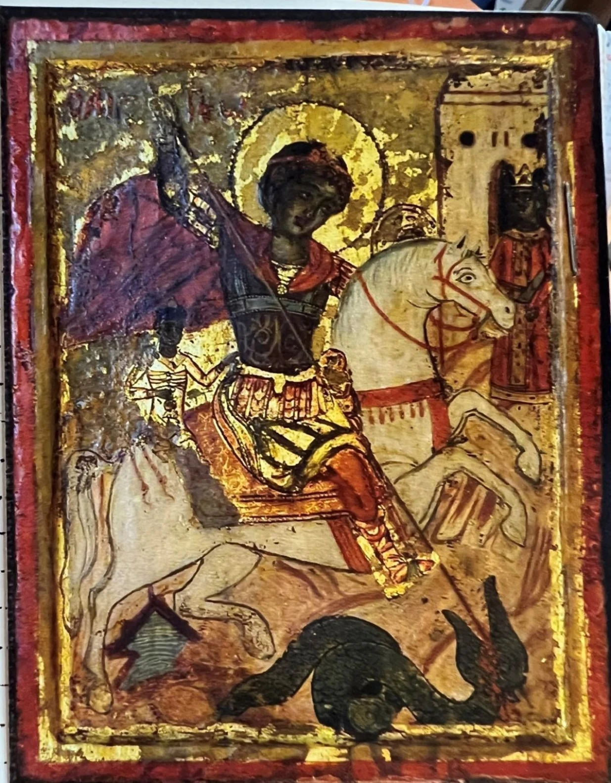Св. Георги 