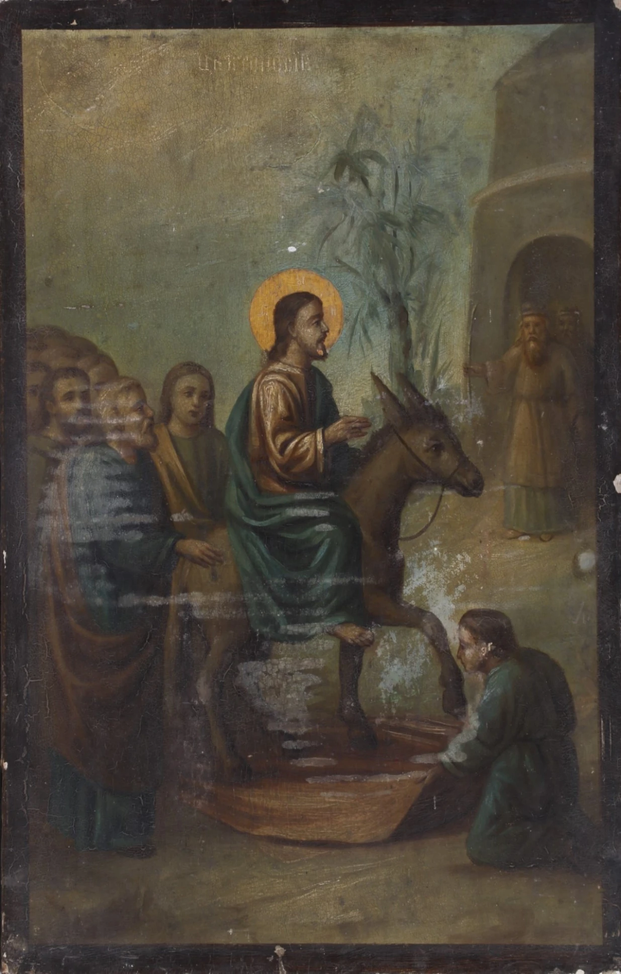 Влизане в Ерусалим 